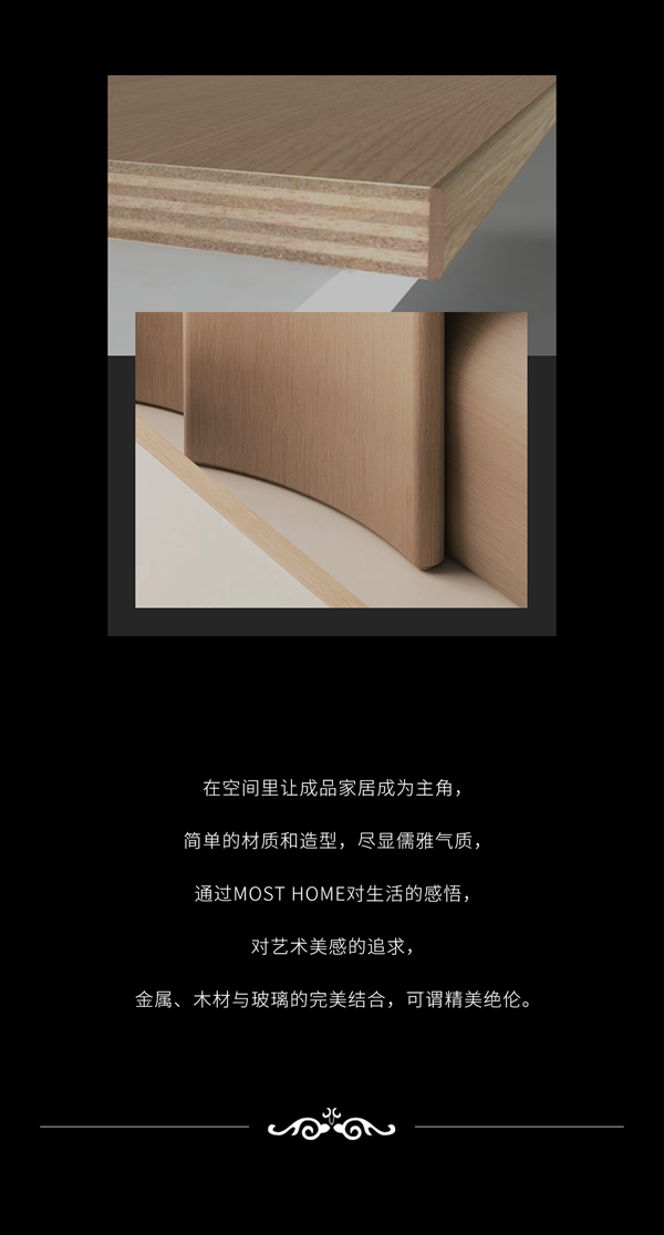 木斯特MOST HOME | 道道匠心工艺，铸就品质家装