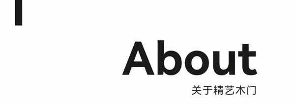 精艺木门|5月26日至6月25日，年中福利大放送！