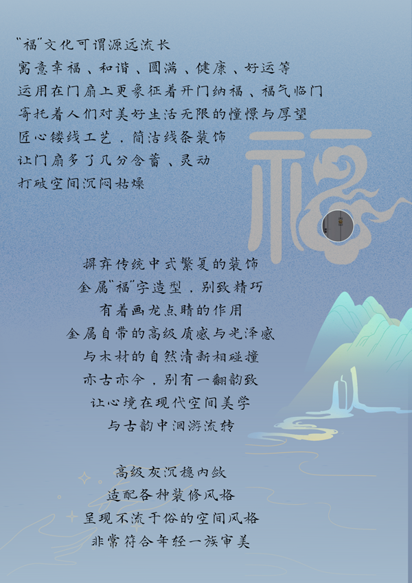 科派金属花系列 | 以一扇门开启清韵“家”境