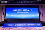 高定家居，要怎样赢未来—2024中国高定家居链优共进峰会 ，给出答案！