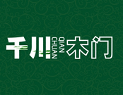 千川木门是什么档次？是一线品牌吗