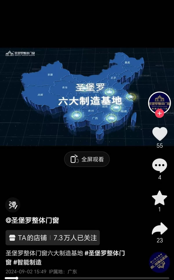 圣堡罗超级IP联动全国经销商，撬动赢销新势能