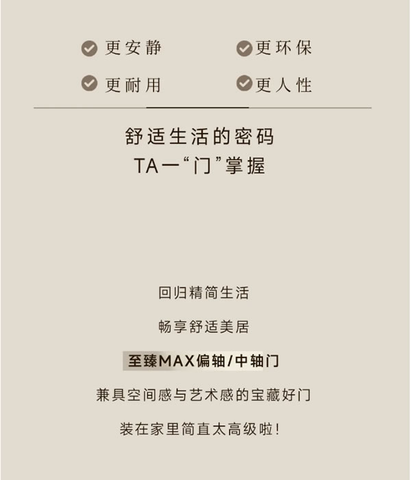 TATA木门 | 不懂就问，这个家怎么突然艺术起来了！