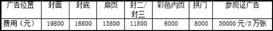 2018重庆国际建筑装饰博览会